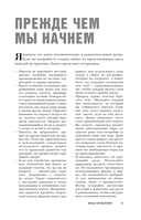 Примитивные технологии. Руководство от специалиста по выживанию в дикой природе — фото, картинка — 11