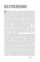 Примитивные технологии. Руководство от специалиста по выживанию в дикой природе — фото, картинка — 13