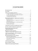 Заговор прокуроров — фото, картинка — 1