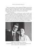 Заговор прокуроров — фото, картинка — 6