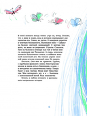 Одетта из кордебалета — фото, картинка — 2