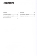 Английский язык. 5-6 классы. Рабочая тетрадь — фото, картинка — 1