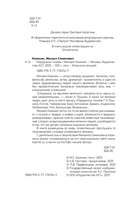 Парадоксы гениев — фото, картинка — 3