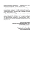 Парадоксы гениев — фото, картинка — 6