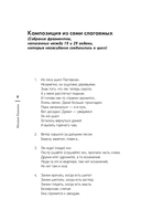 Парадоксы гениев — фото, картинка — 7