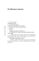 Парадоксы гениев — фото, картинка — 9