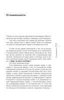 Парадоксы гениев — фото, картинка — 10