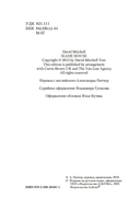 Голодный дом — фото, картинка — 2