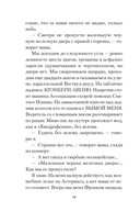 Голодный дом — фото, картинка — 11