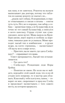 Голодный дом — фото, картинка — 12