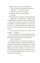 Голодный дом — фото, картинка — 13