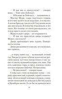 Голодный дом — фото, картинка — 14