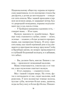 Голодный дом — фото, картинка — 15