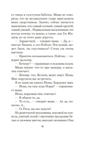 Голодный дом — фото, картинка — 16