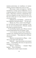 Голодный дом — фото, картинка — 17