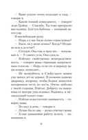 Голодный дом — фото, картинка — 18