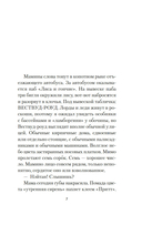 Голодный дом — фото, картинка — 4