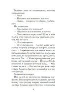 Голодный дом — фото, картинка — 5