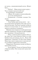 Голодный дом — фото, картинка — 8