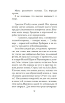 Голодный дом — фото, картинка — 9