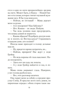 Голодный дом — фото, картинка — 10