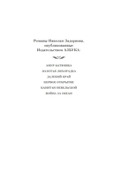 Война за океан — фото, картинка — 1
