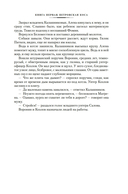 Война за океан — фото, картинка — 11