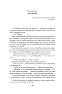 Война за океан — фото, картинка — 12