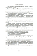 Война за океан — фото, картинка — 14