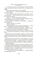 Война за океан — фото, картинка — 15