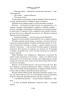 Война за океан — фото, картинка — 16