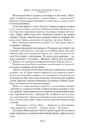 Война за океан — фото, картинка — 17