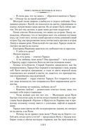 Война за океан — фото, картинка — 19