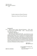 Война за океан — фото, картинка — 3