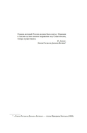 Война за океан — фото, картинка — 4