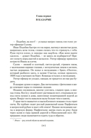 Война за океан — фото, картинка — 5