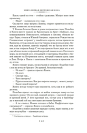 Война за океан — фото, картинка — 7