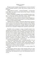 Война за океан — фото, картинка — 8