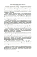 Война за океан — фото, картинка — 9