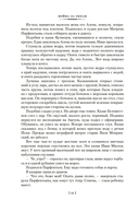 Война за океан — фото, картинка — 10