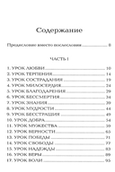 77 уроков Вселенной. Прикоснись к сокровищам своей души — фото, картинка — 1
