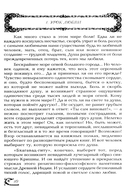 77 уроков Вселенной. Прикоснись к сокровищам своей души — фото, картинка — 4