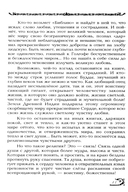 77 уроков Вселенной. Прикоснись к сокровищам своей души — фото, картинка — 5