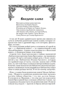 Тайны Ярилиной книги — фото, картинка — 2