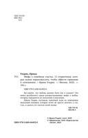 Мифы о семейном счастье. 11 стереотипов, которые нужно переосмыслить, чтобы обрести гармонию в отношениях — фото, картинка — 2