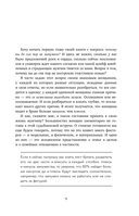Мифы о семейном счастье. 11 стереотипов, которые нужно переосмыслить, чтобы обрести гармонию в отношениях — фото, картинка — 12