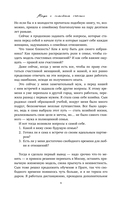 Мифы о семейном счастье. 11 стереотипов, которые нужно переосмыслить, чтобы обрести гармонию в отношениях — фото, картинка — 7
