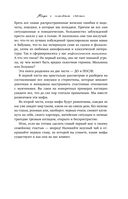 Мифы о семейном счастье. 11 стереотипов, которые нужно переосмыслить, чтобы обрести гармонию в отношениях — фото, картинка — 9