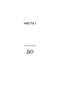 Мифы о семейном счастье. 11 стереотипов, которые нужно переосмыслить, чтобы обрести гармонию в отношениях — фото, картинка — 10