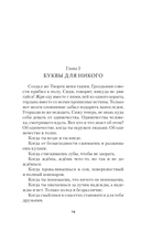 Умалишённый — фото, картинка — 15